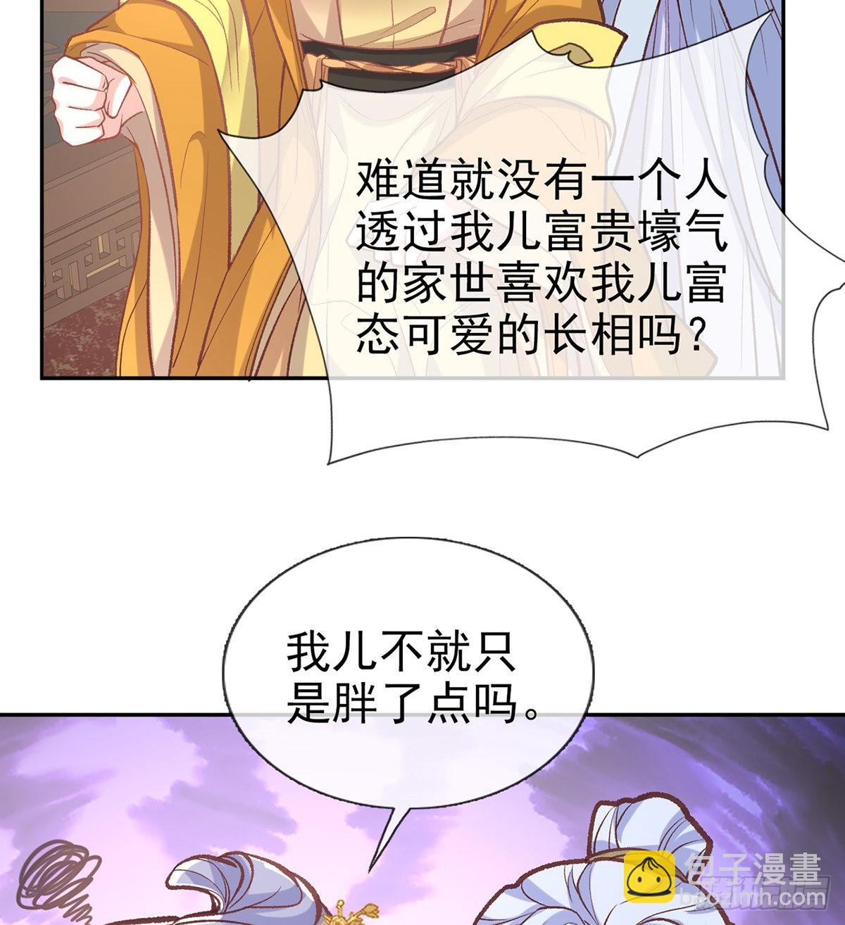 直球选手金子平(1/2)-第57话