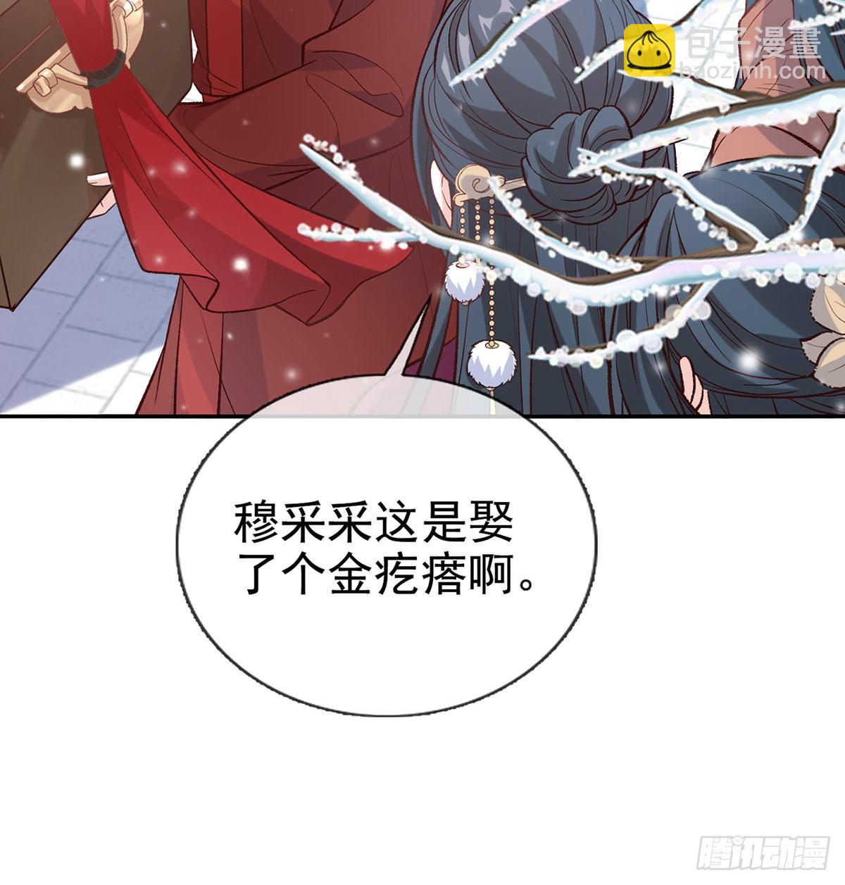 格局打开(1/2)-第59话