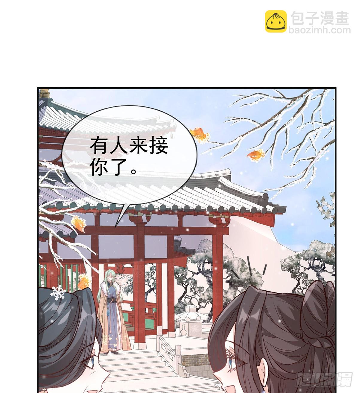 格局打开(1/2)-第59话