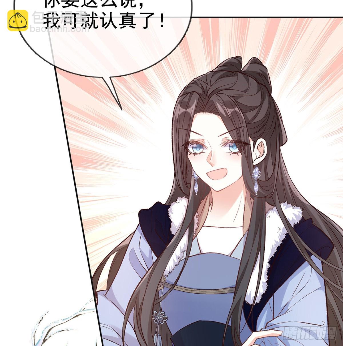 格局打开(1/2)-第59话