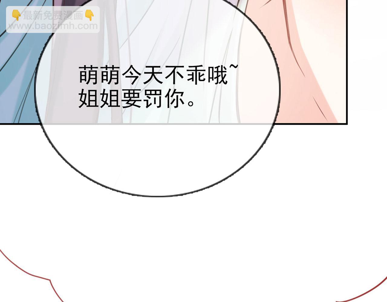 第8话 姐姐教我嘛~(1/3)-第7话