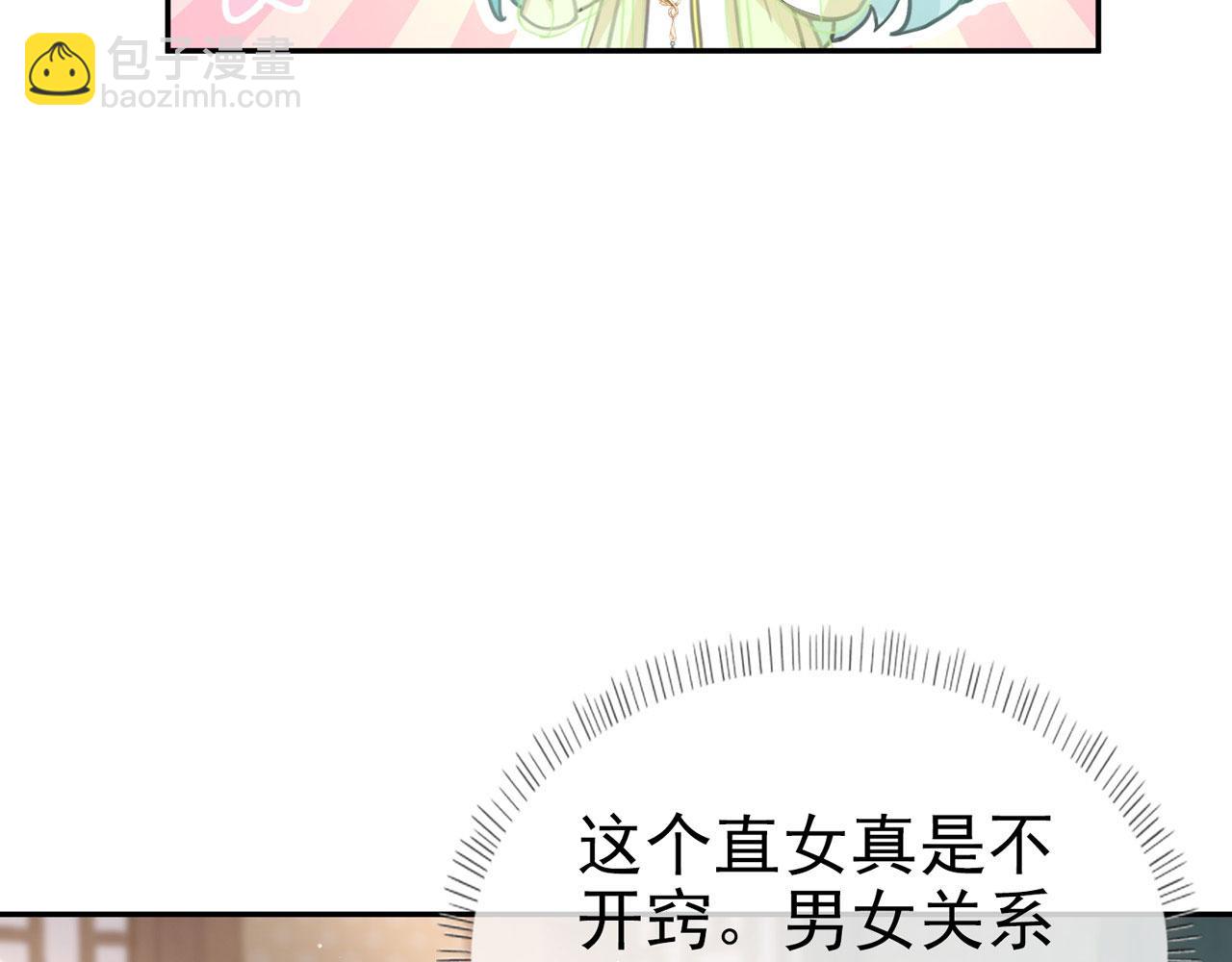 第8话 姐姐教我嘛~(1/3)-第7话