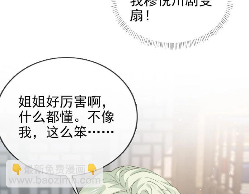 第8话 姐姐教我嘛~(1/3)-第7话