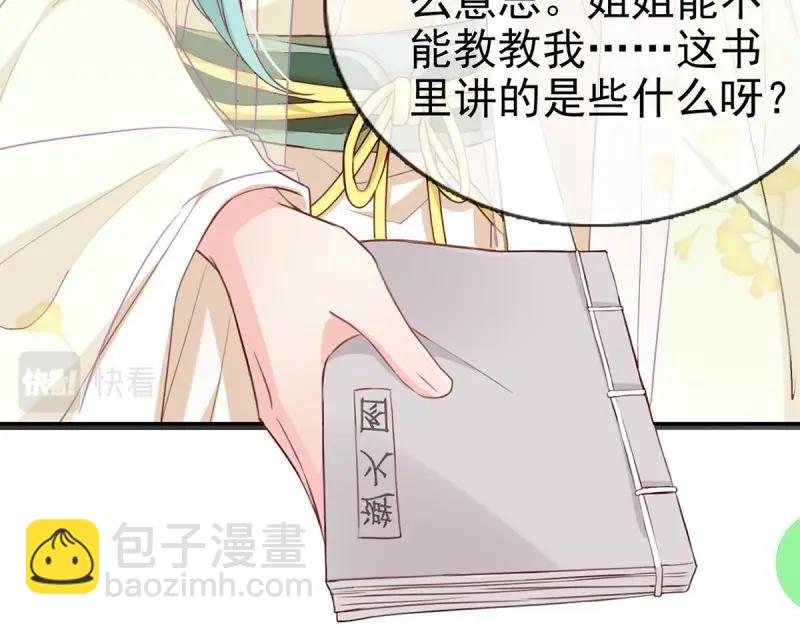 第8话 姐姐教我嘛~(1/3)-第7话