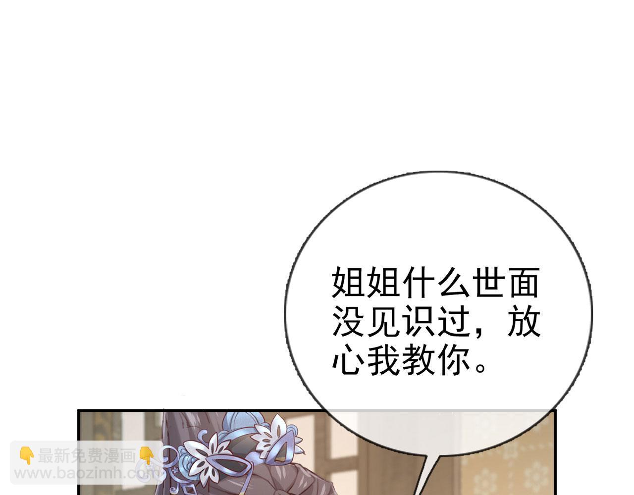 第8话 姐姐教我嘛~(1/3)-第7话