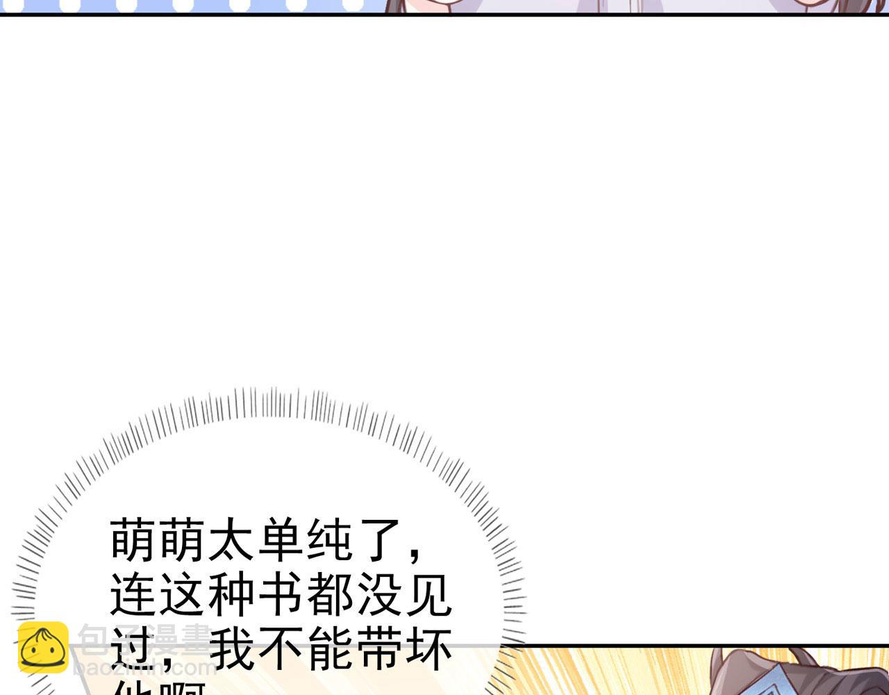 第8话 姐姐教我嘛~(1/3)-第7话