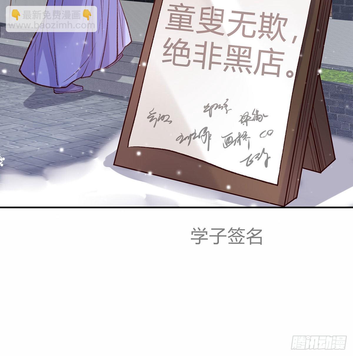 路遇解元(1/2)-第61话