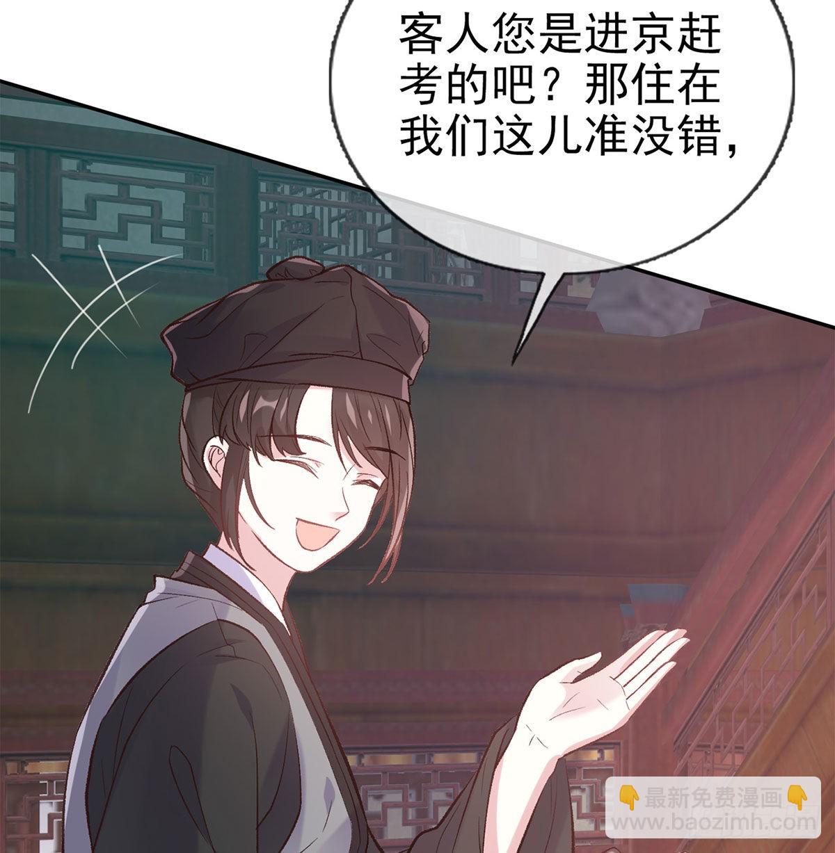 路遇解元(1/2)-第61话