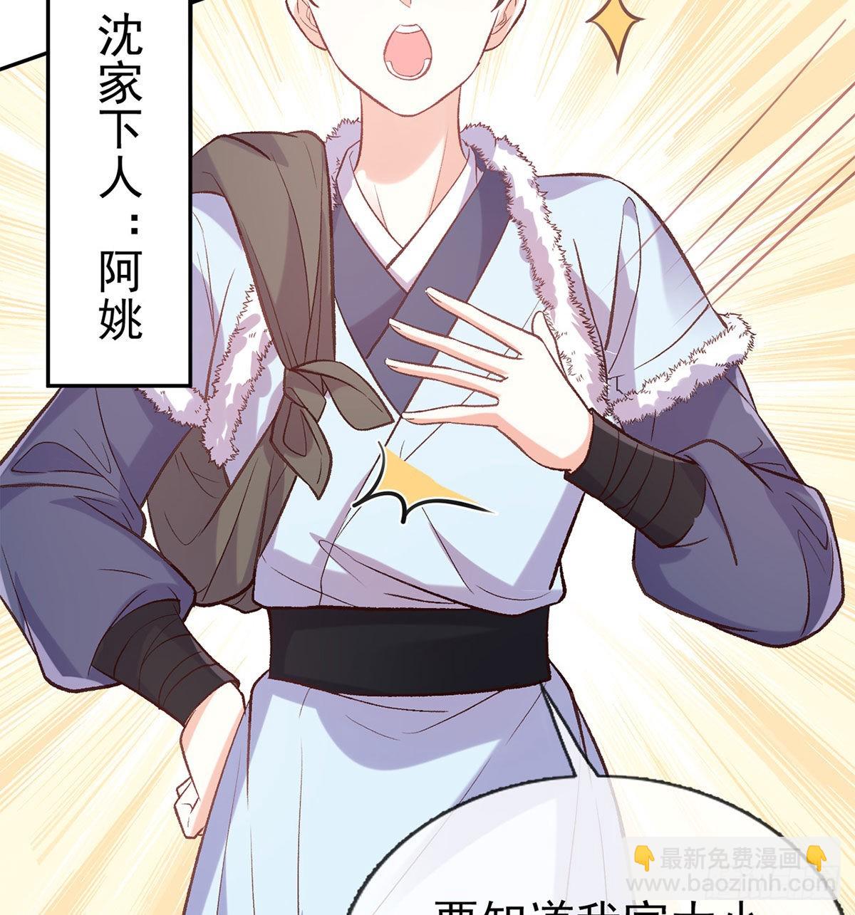 路遇解元(1/2)-第61话