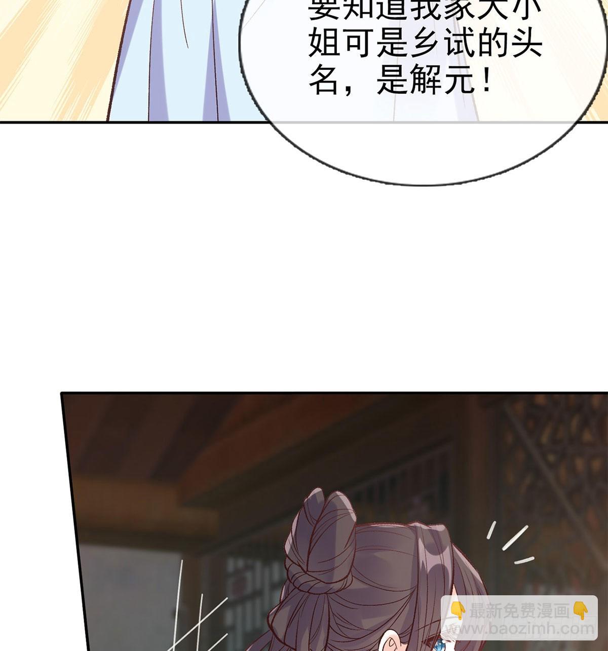 路遇解元(1/2)-第61话