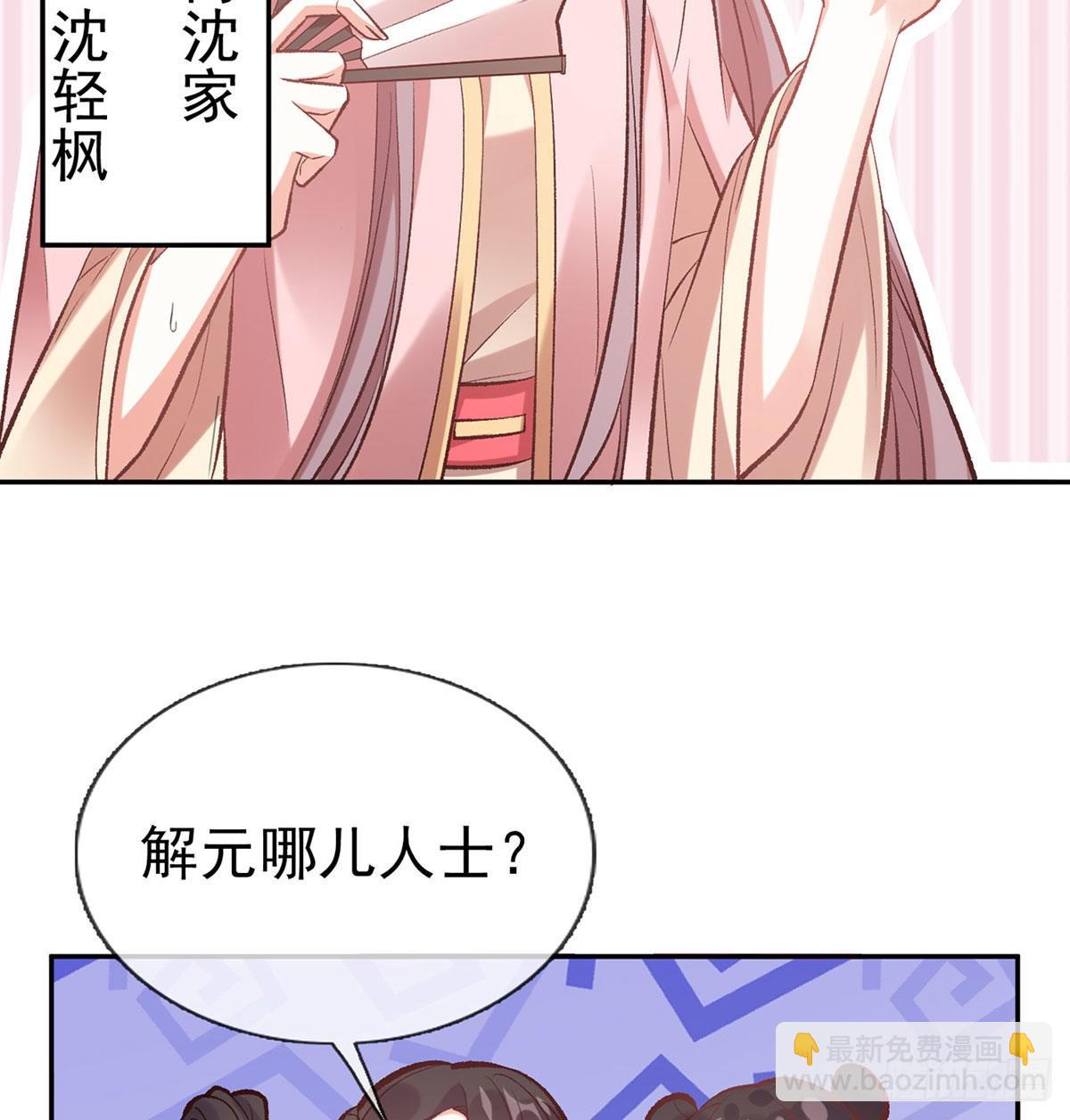 路遇解元(1/2)-第61话