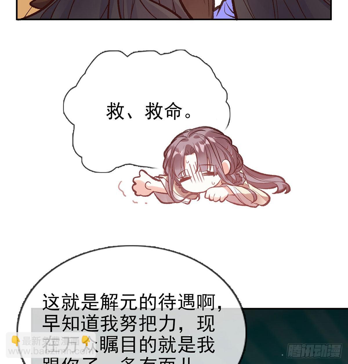 路遇解元(1/2)-第61话