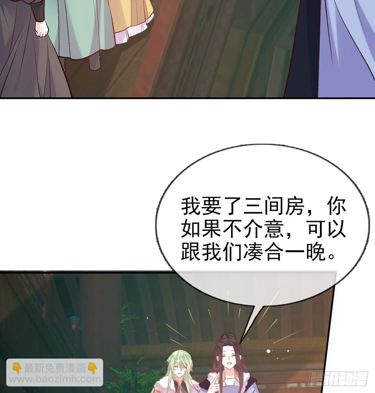 路遇解元(1/2)-第61话