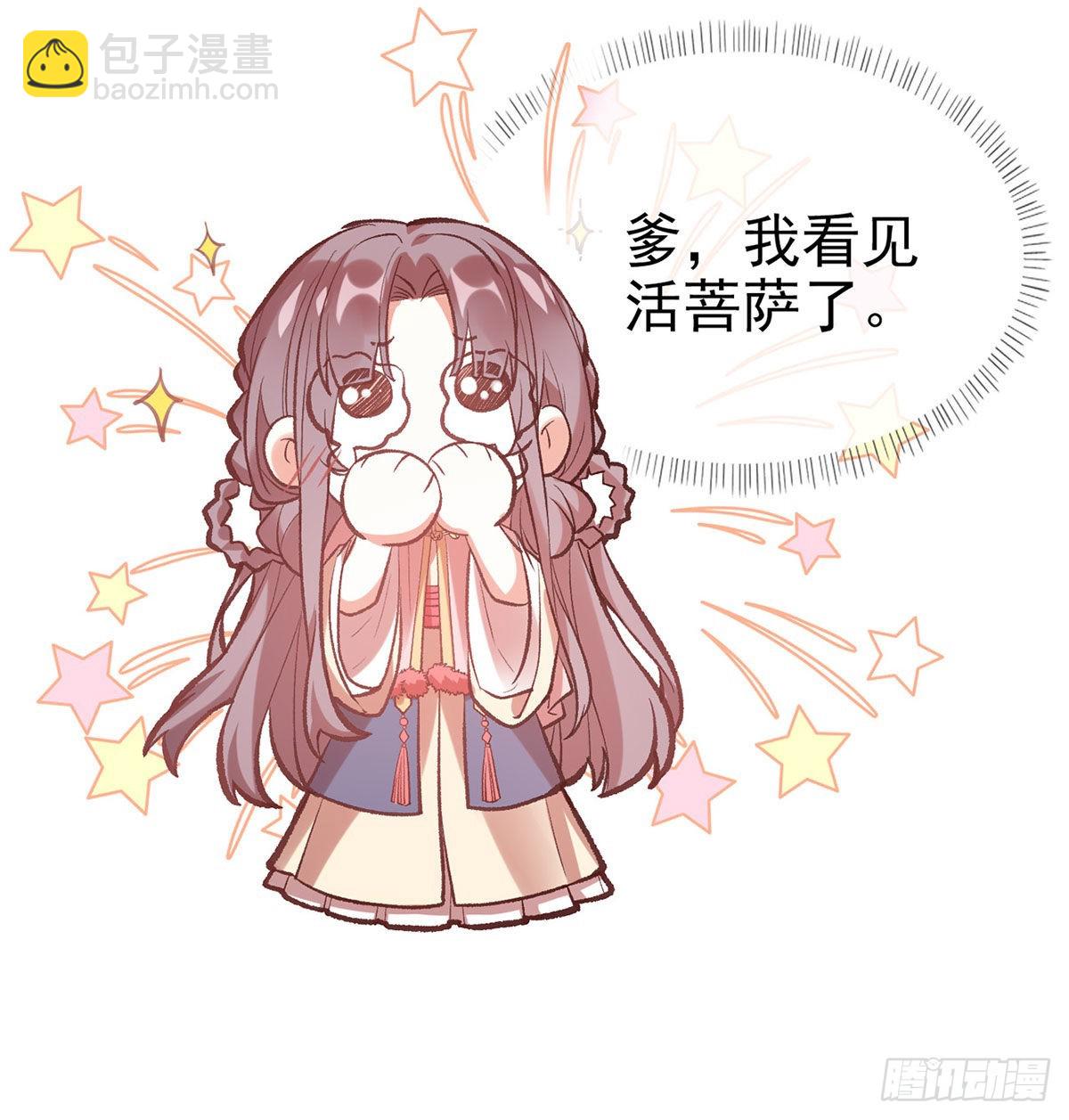 路遇解元(1/2)-第61话