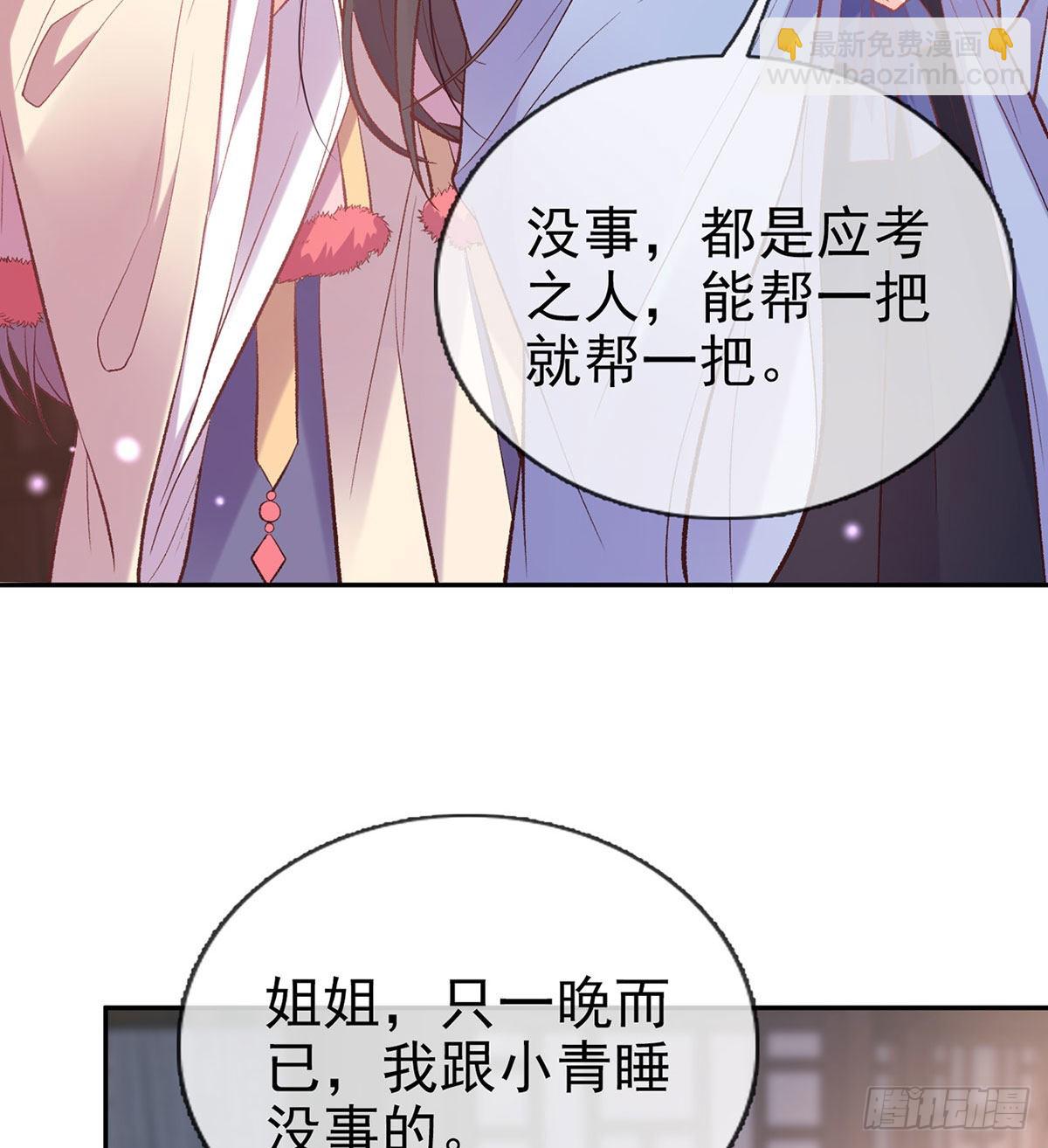 路遇解元(1/2)-第61话