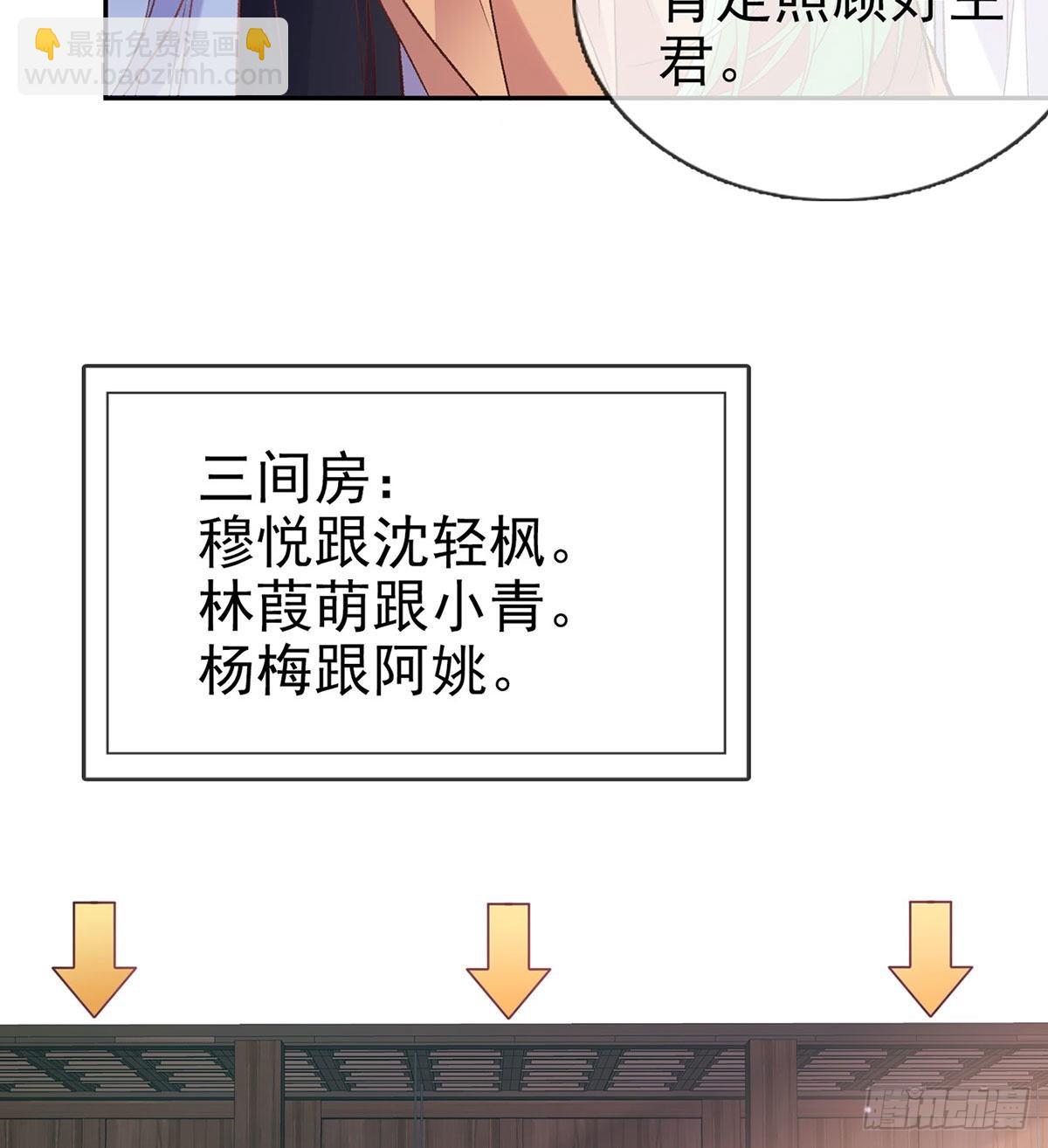 路遇解元(1/2)-第61话