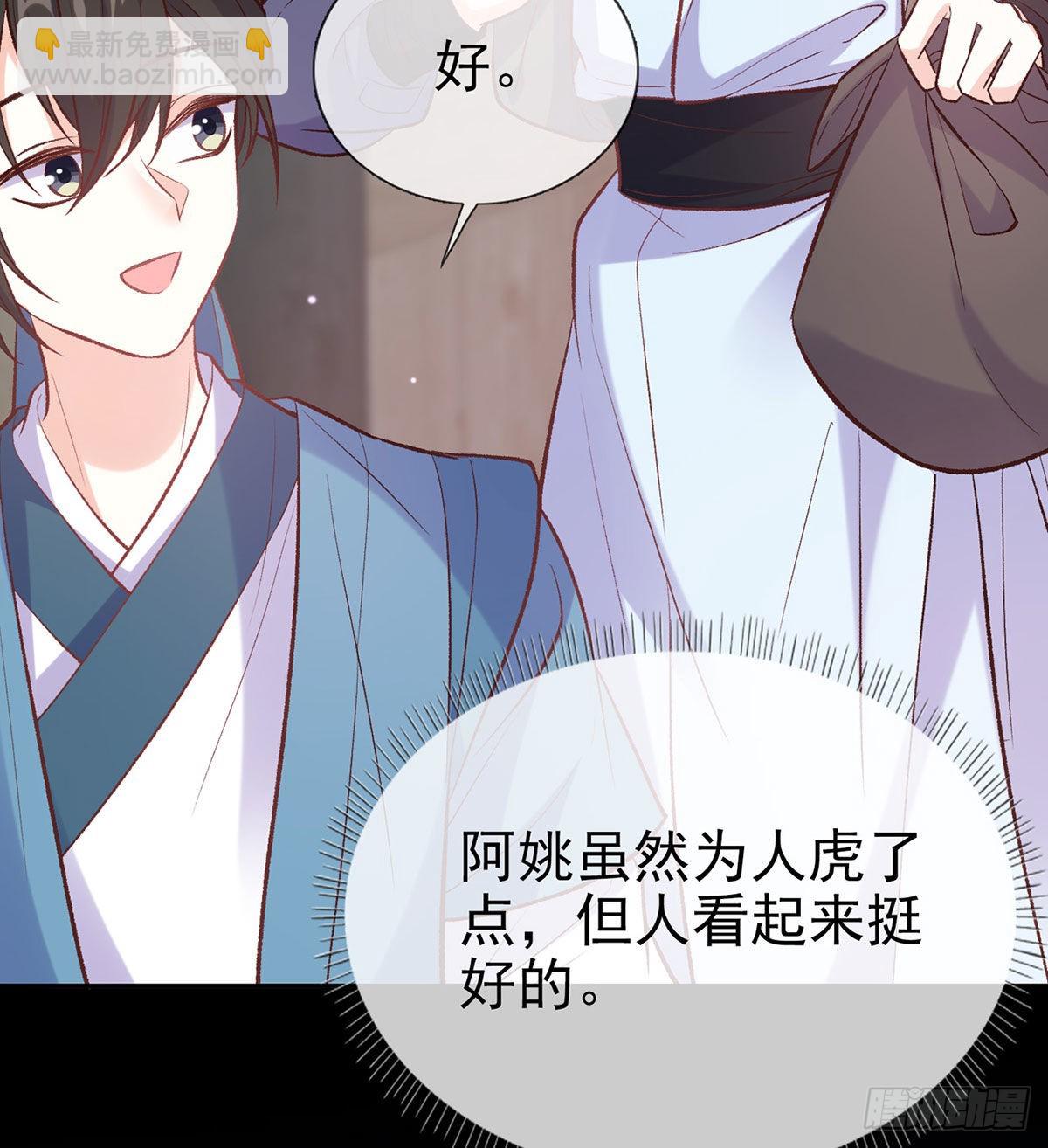 路遇解元(1/2)-第61话