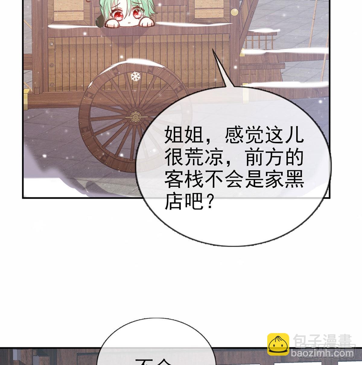 路遇解元(1/2)-第61话