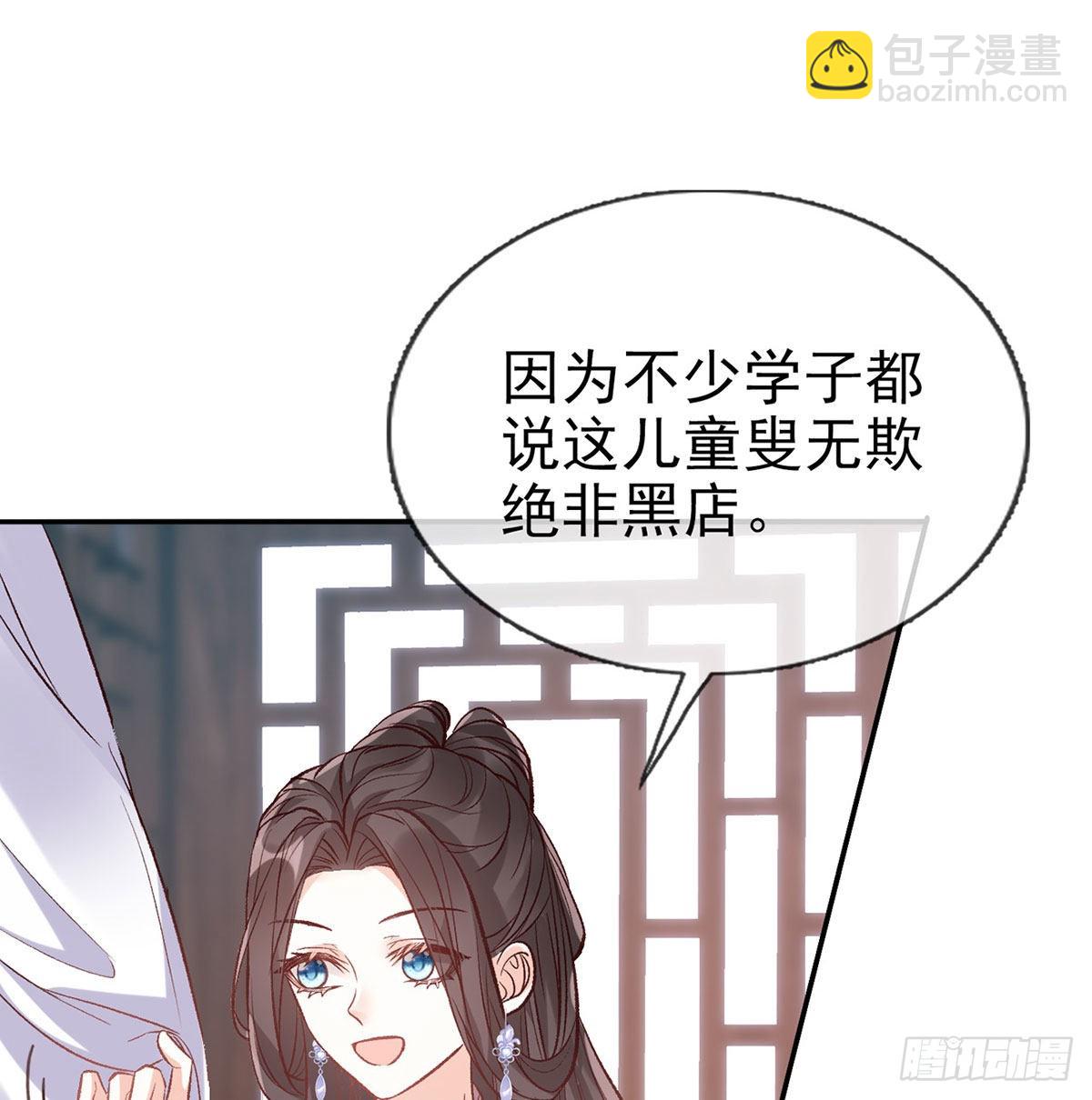 路遇解元(1/2)-第61话