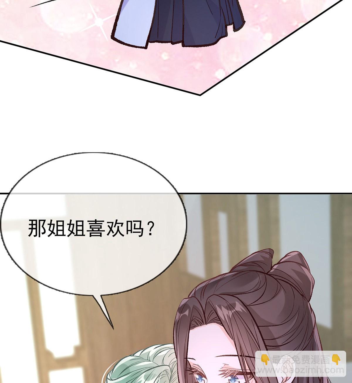 姐姐喜欢吗？(1/2)-第63话