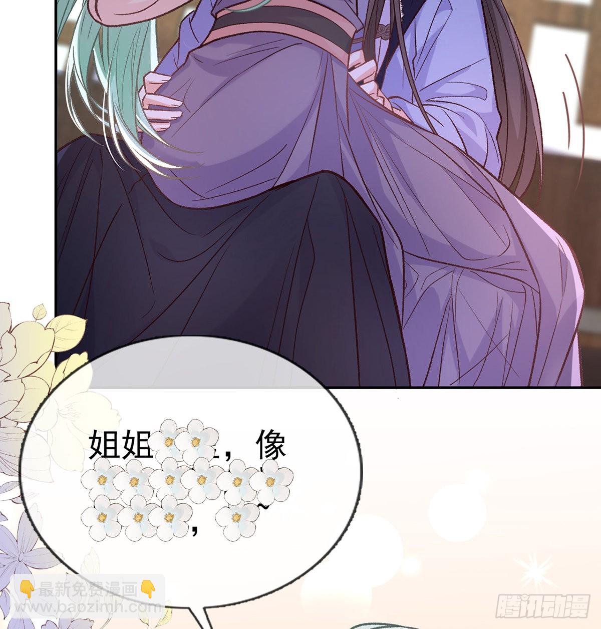 姐姐喜欢吗？(1/2)-第63话