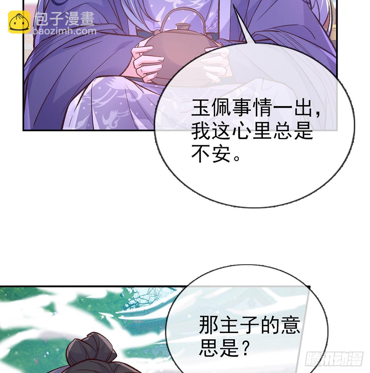 姐姐喜欢吗？(1/2)-第63话