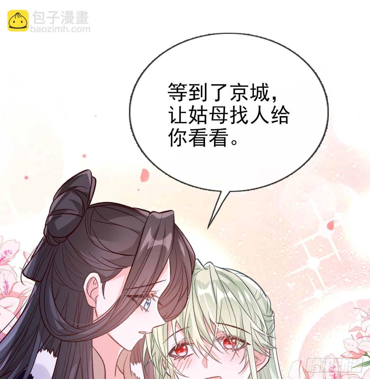 小树林遇险(1/2)-第65话