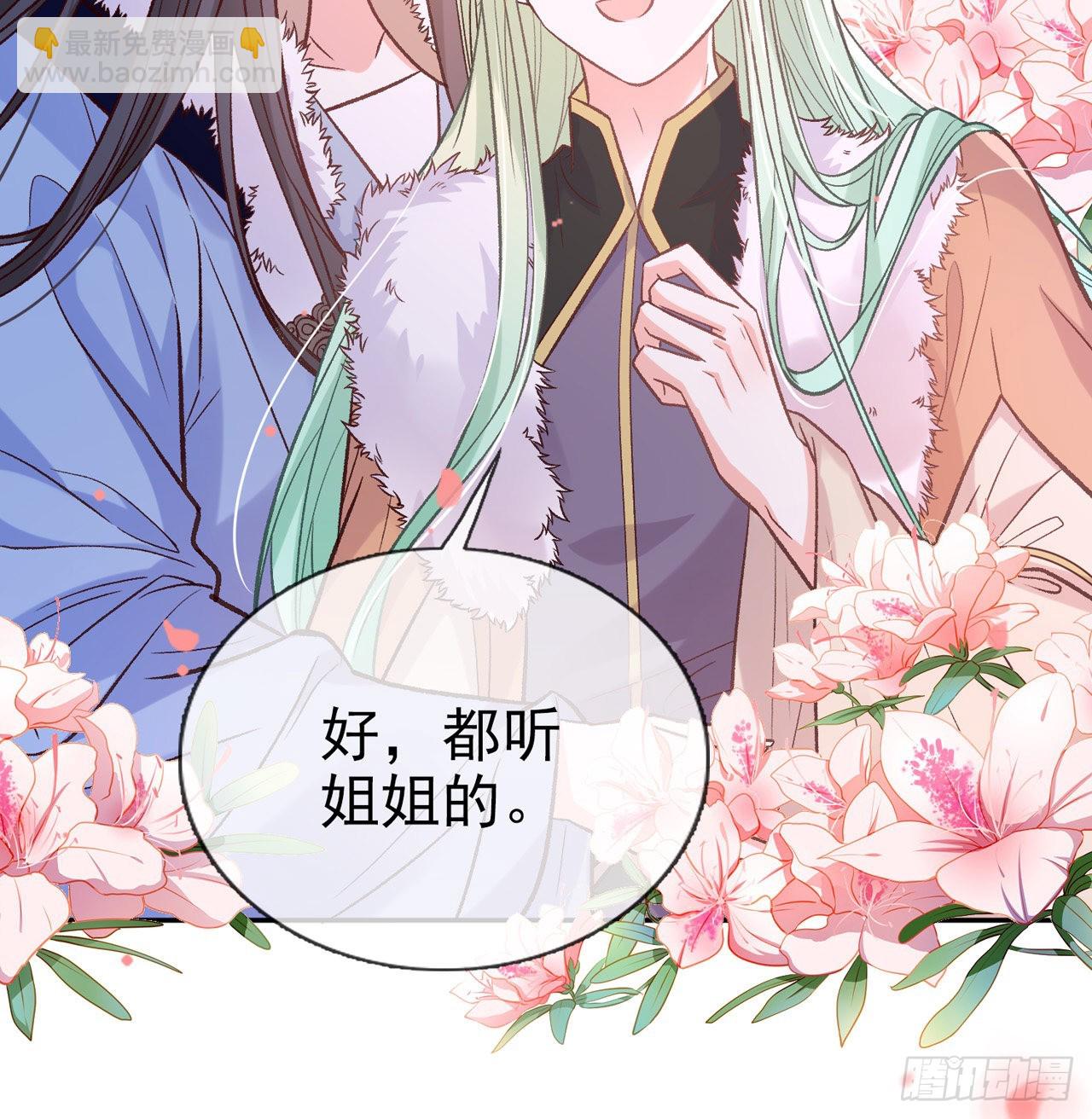 小树林遇险(1/2)-第65话