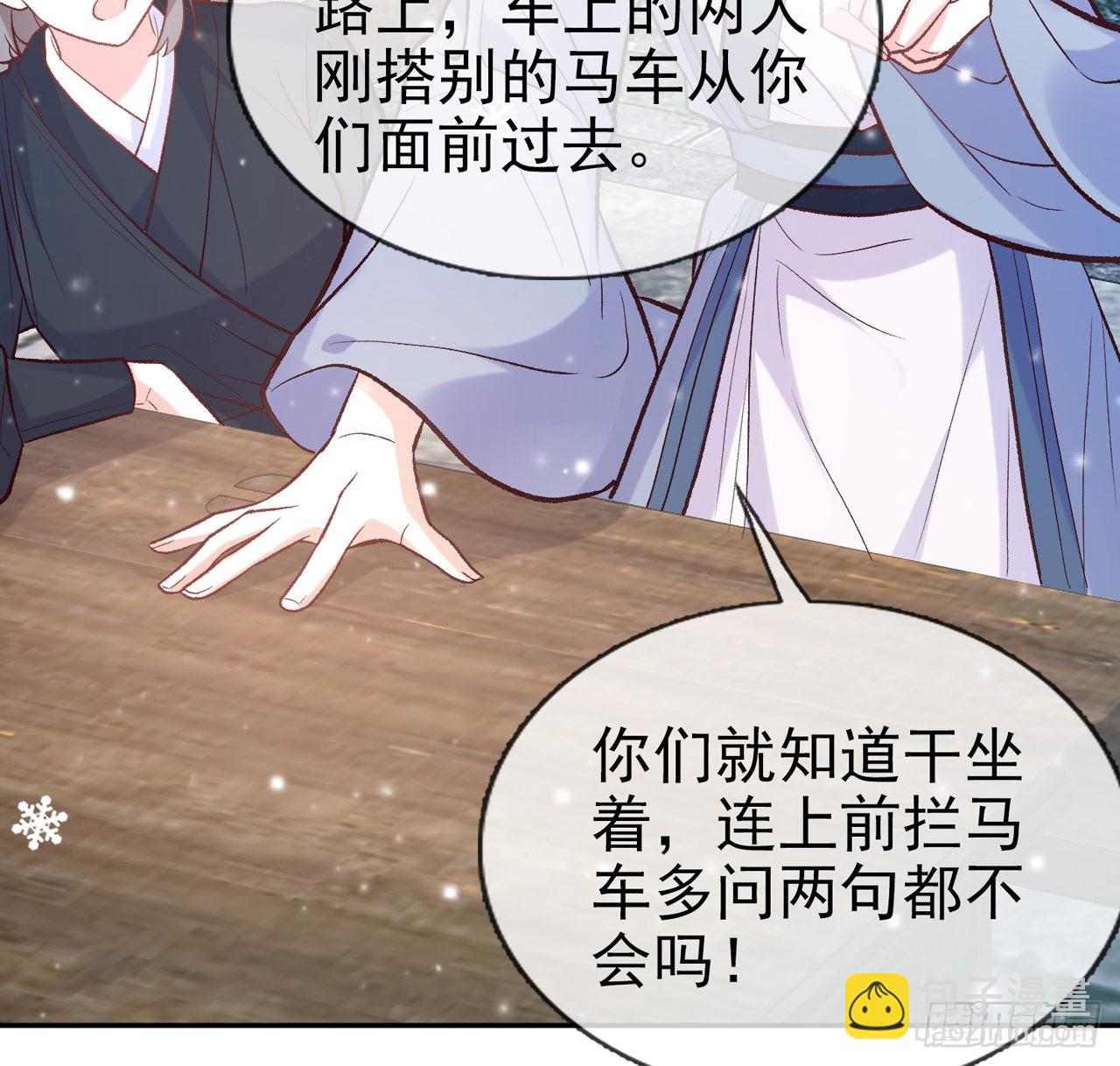 小树林遇险(1/2)-第65话