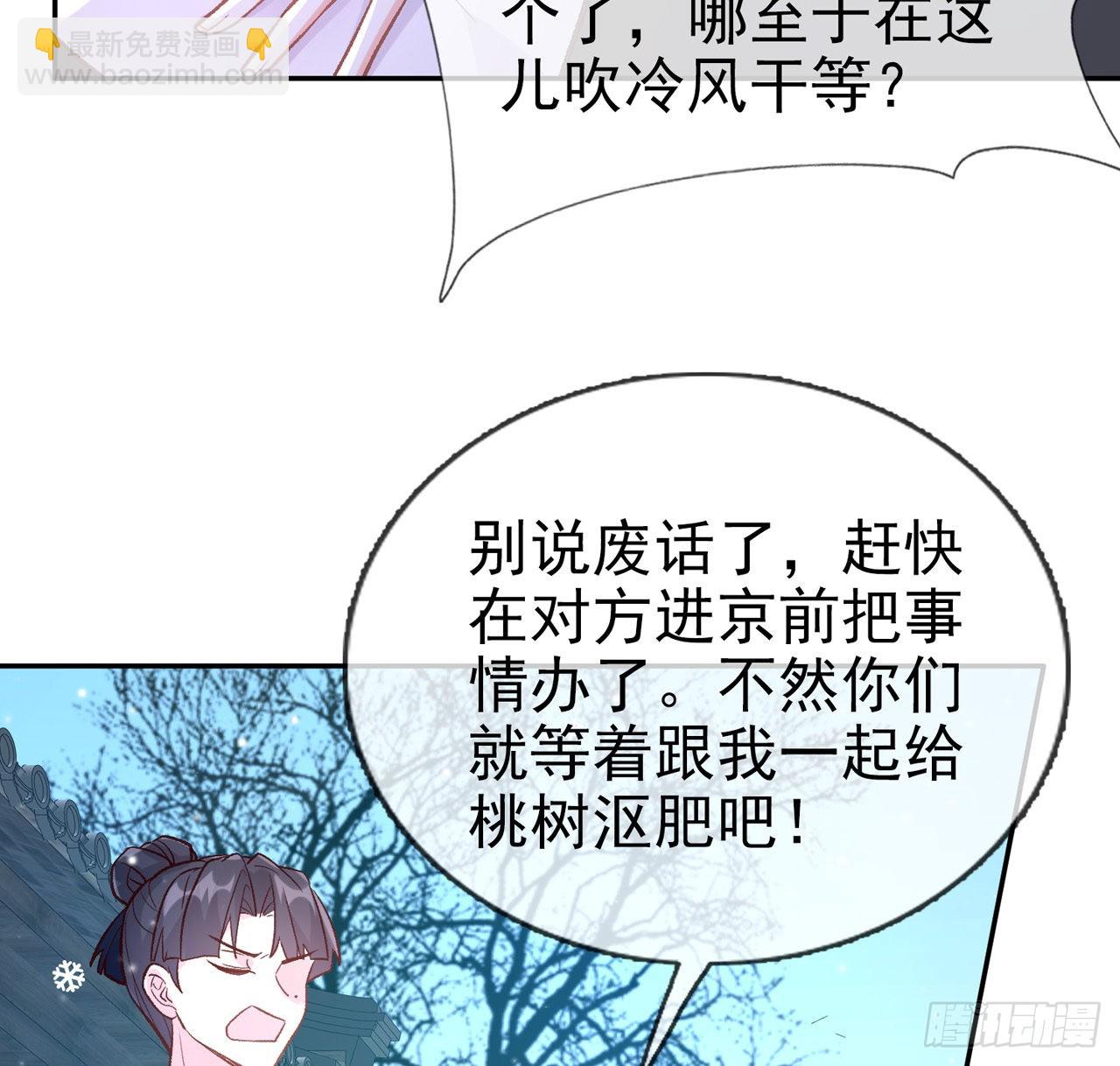 小树林遇险(1/2)-第65话