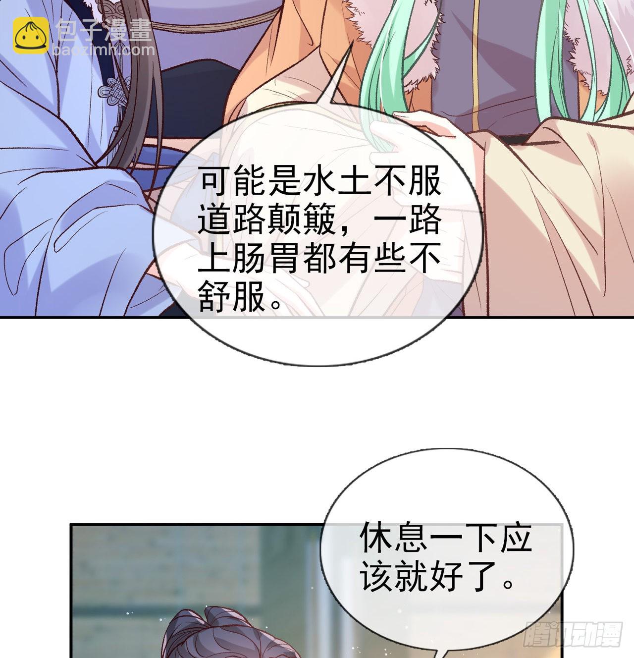 小树林遇险(1/2)-第65话