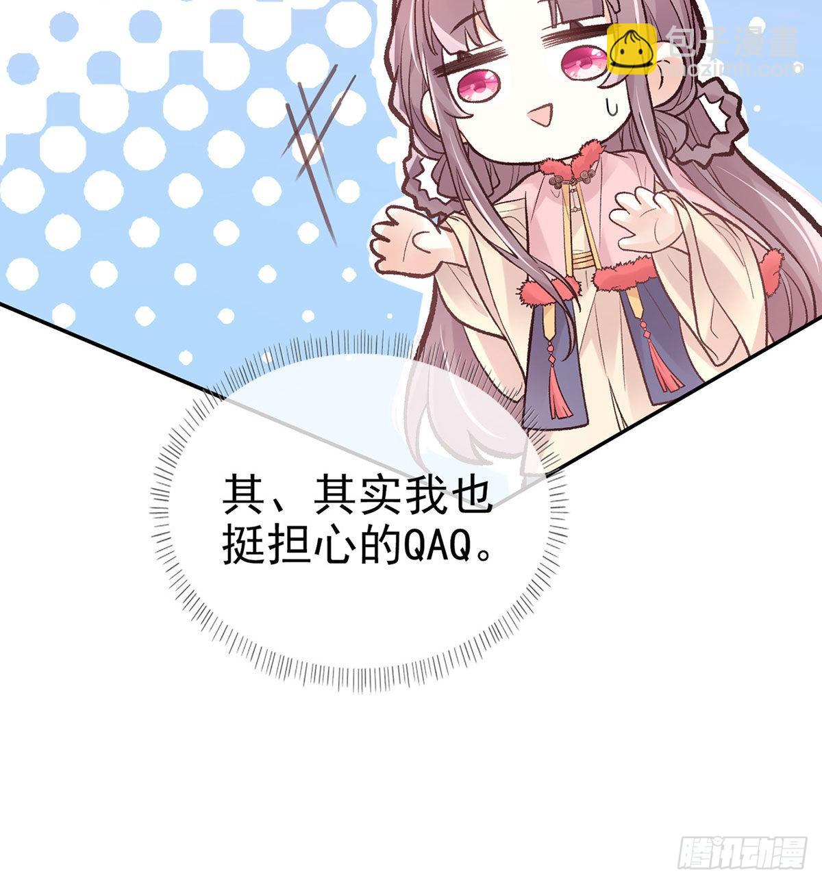 救命恩人是我娘？(1/2)-第67话