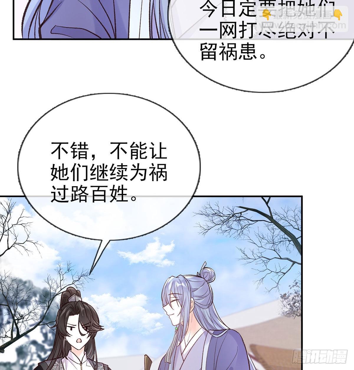 救命恩人是我娘？(1/2)-第67话