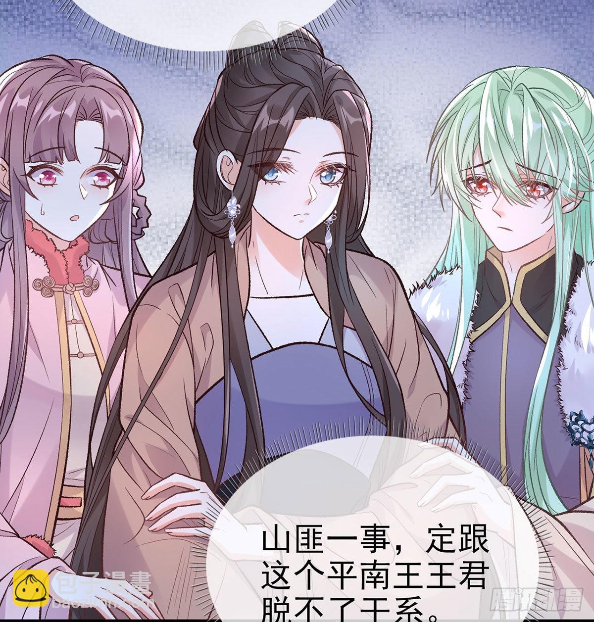 救命恩人是我娘？(1/2)-第67话