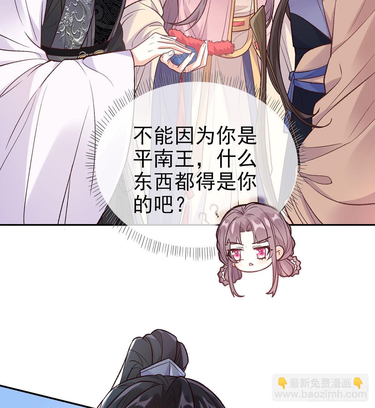 救命恩人是我娘？(1/2)-第67话