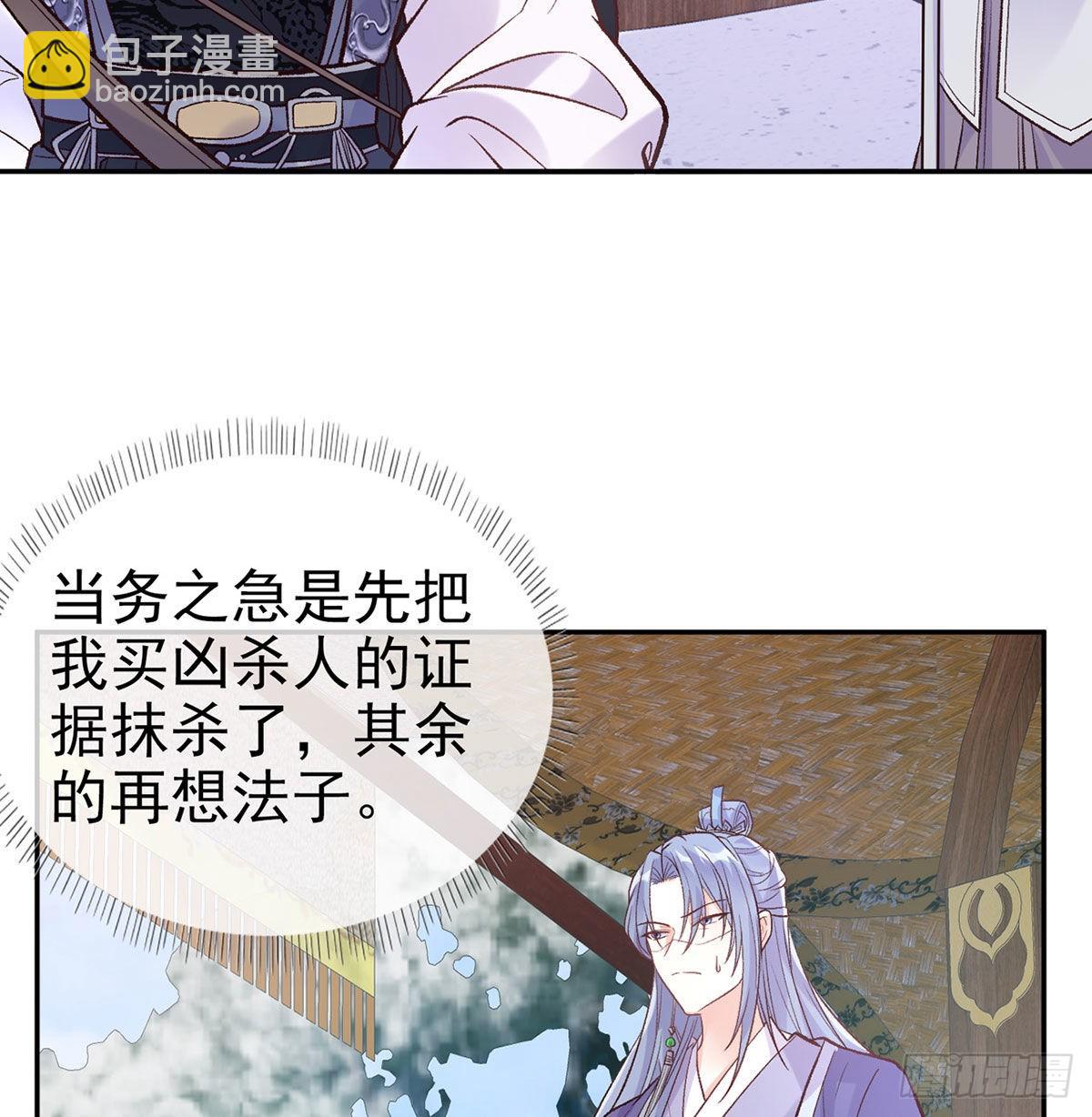 救命恩人是我娘？(1/2)-第67话