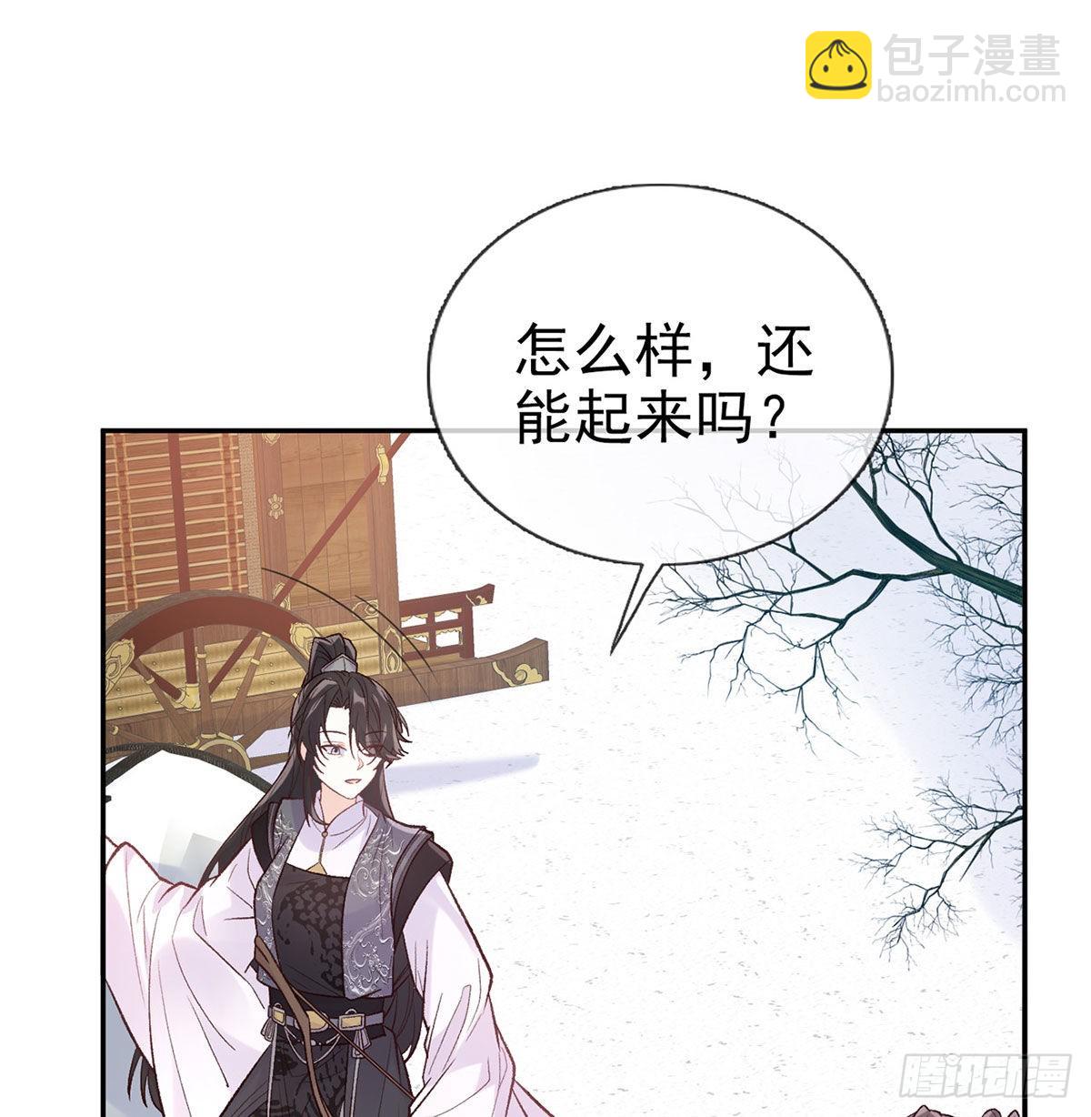 救命恩人是我娘？(1/2)-第67话