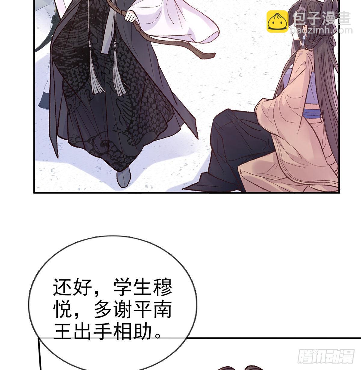 救命恩人是我娘？(1/2)-第67话