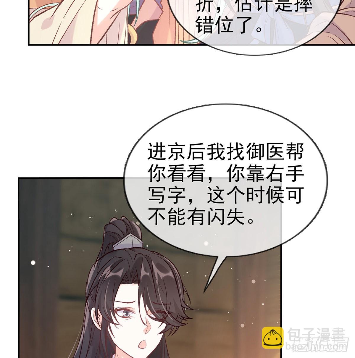 儿女双全(1/2)-第69话