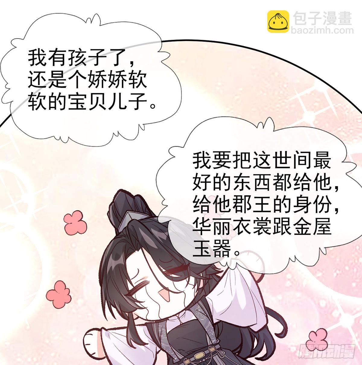 儿女双全(1/2)-第69话