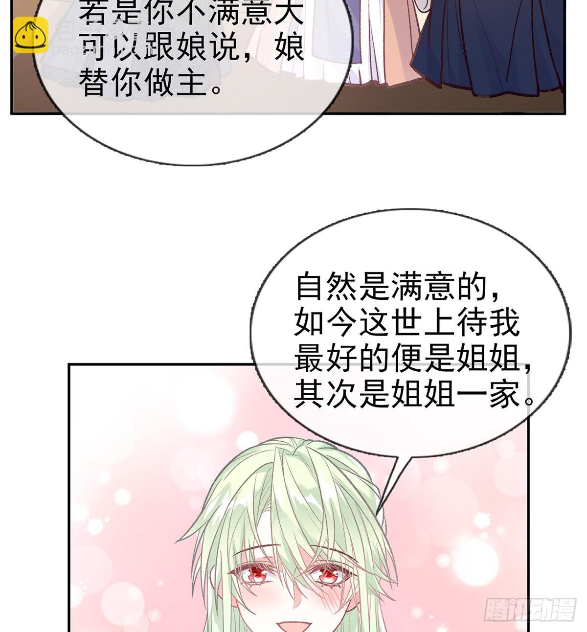 儿女双全(1/2)-第69话