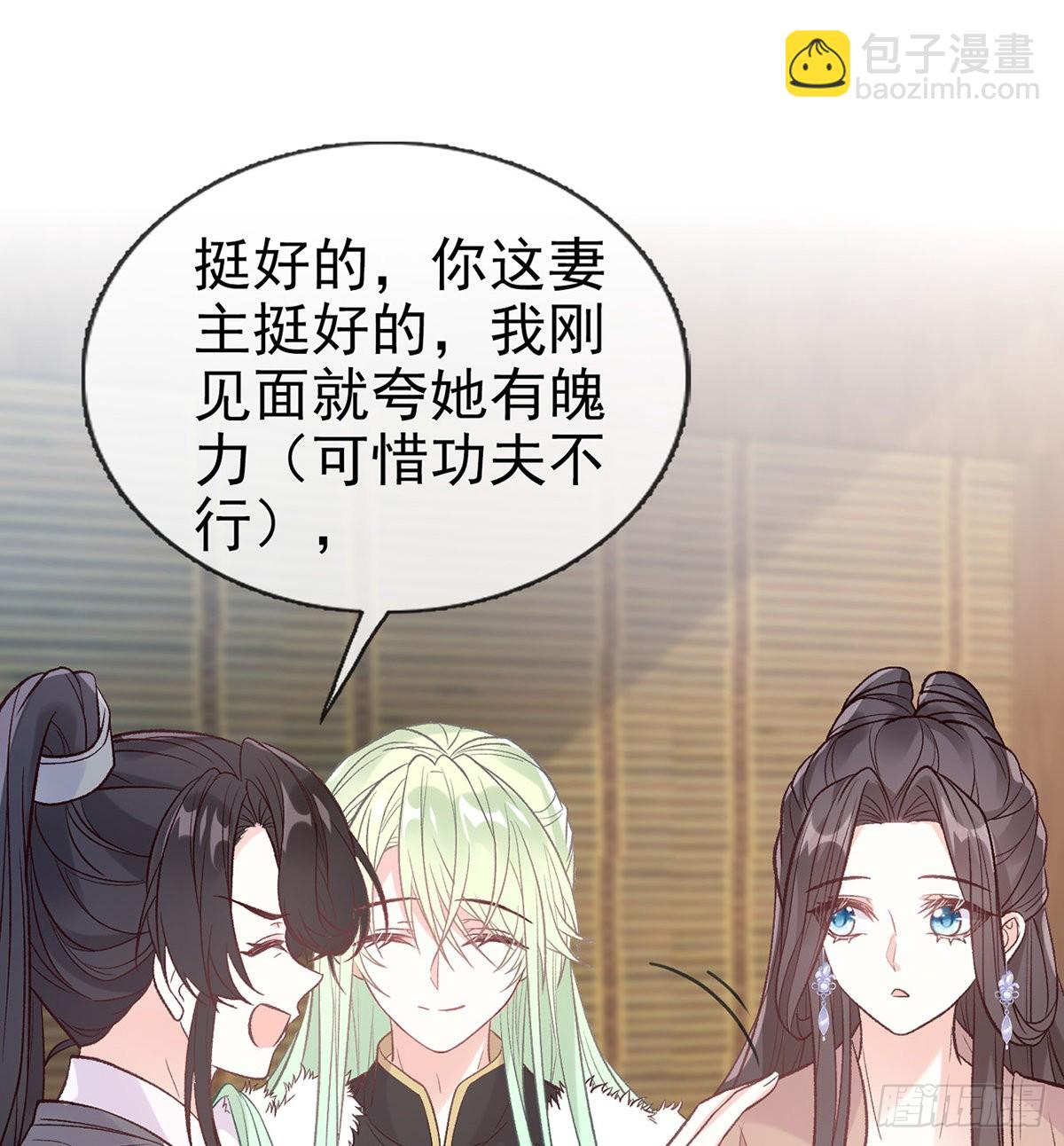 儿女双全(1/2)-第69话