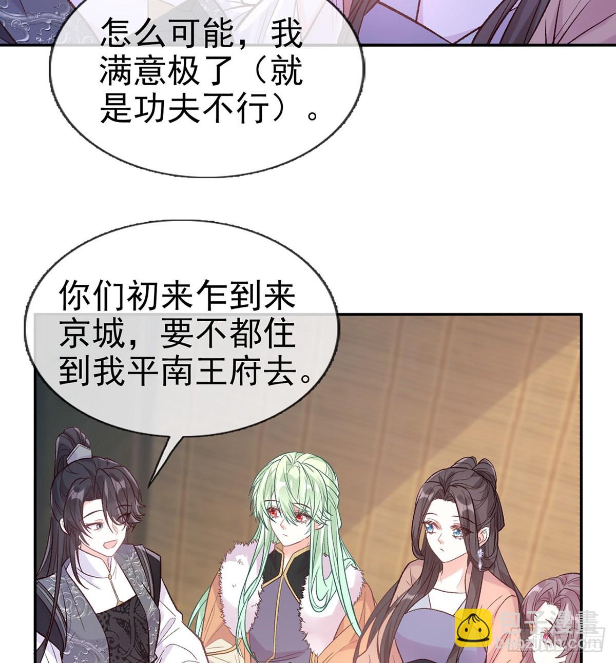 儿女双全(1/2)-第69话