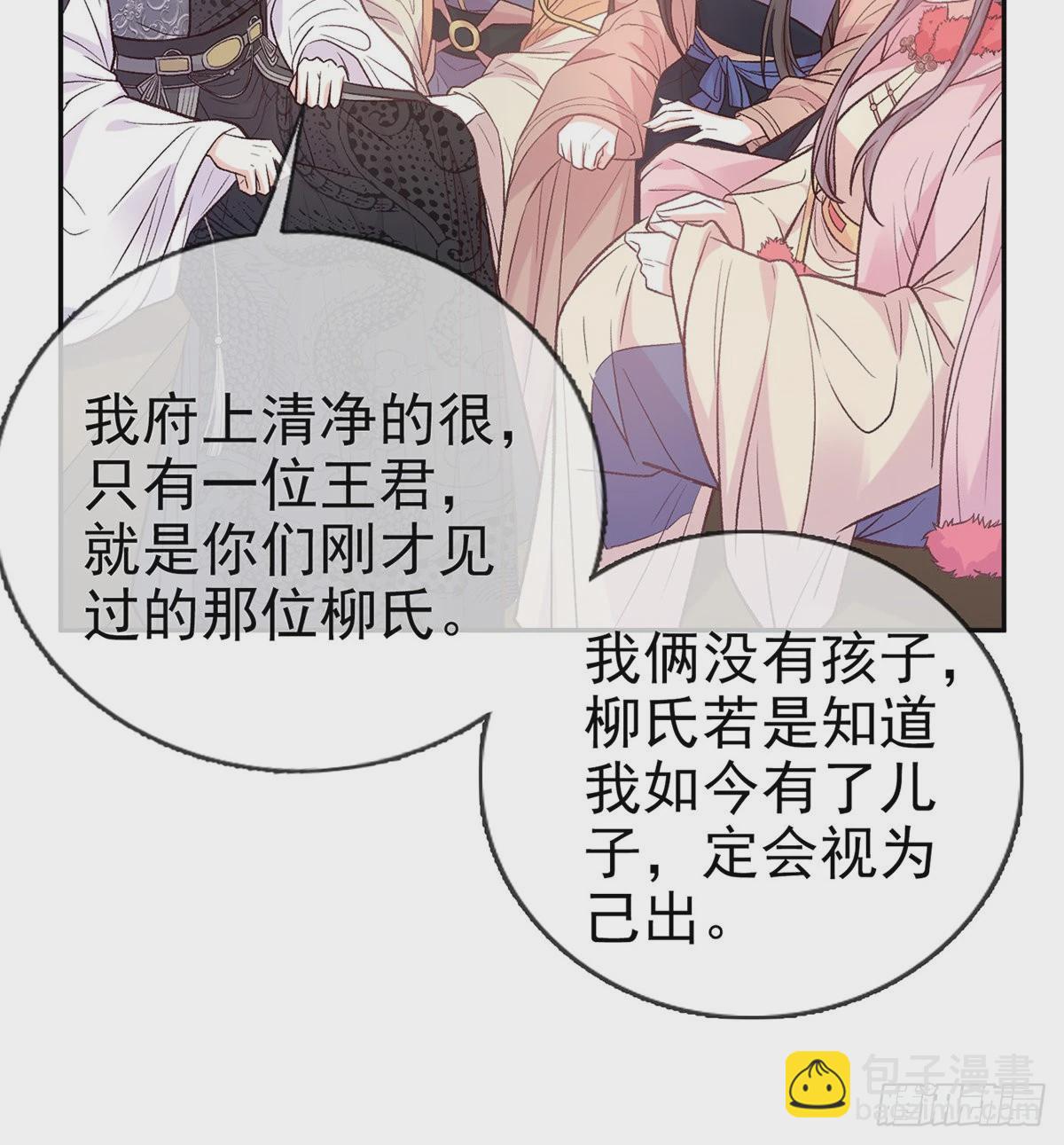 儿女双全(1/2)-第69话