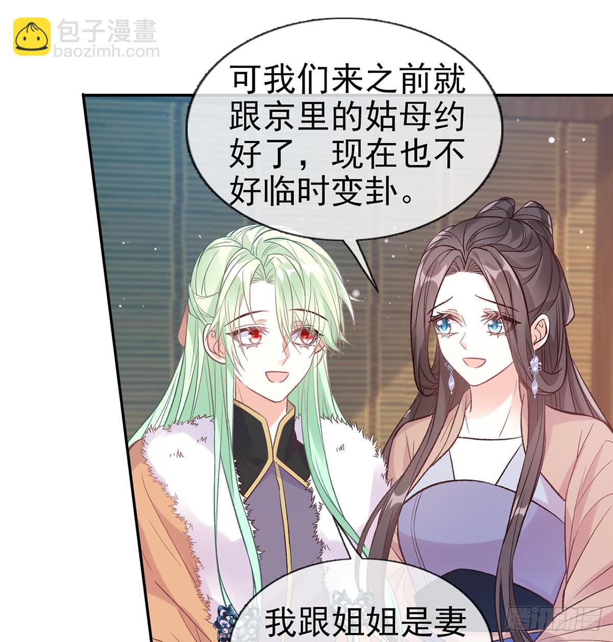 儿女双全(1/2)-第69话