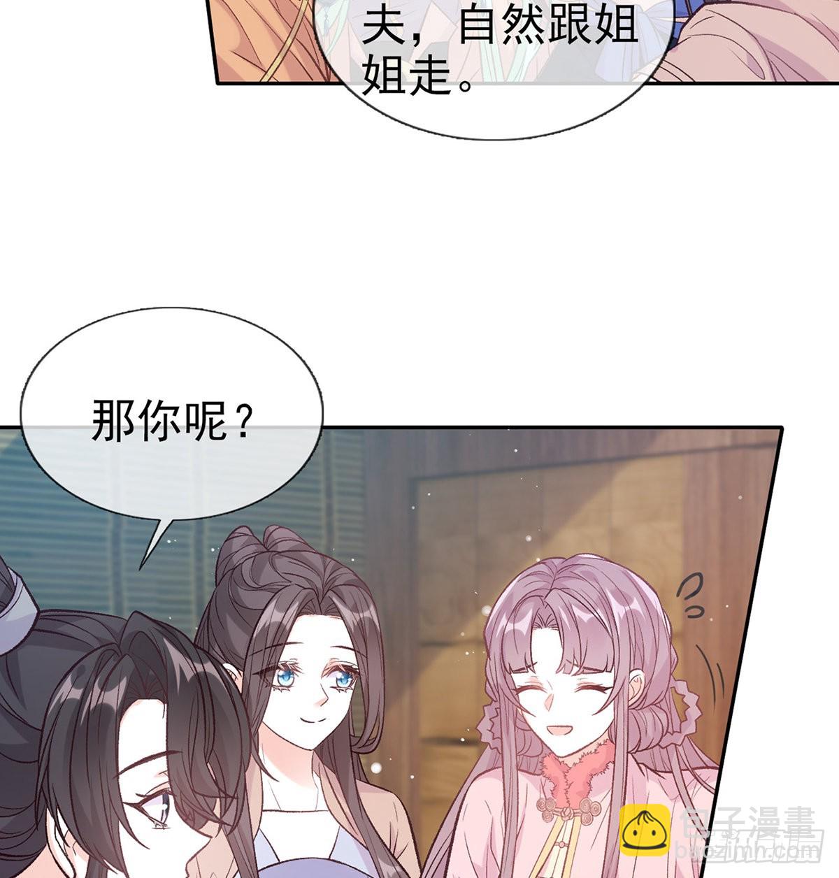 儿女双全(1/2)-第69话