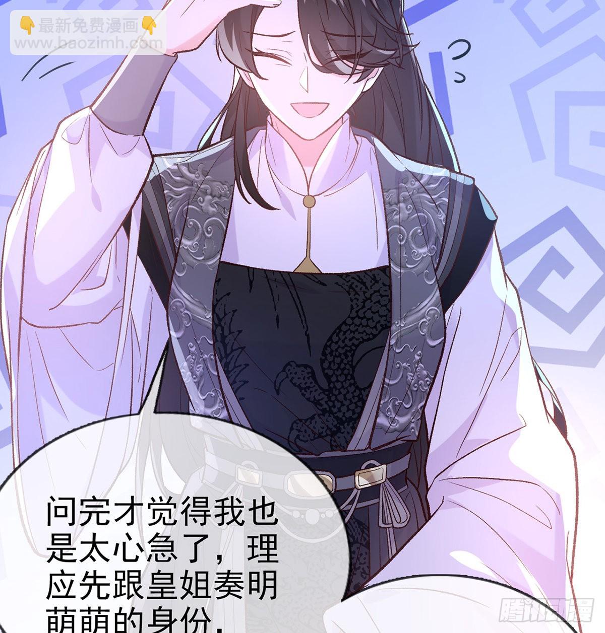 儿女双全(1/2)-第69话