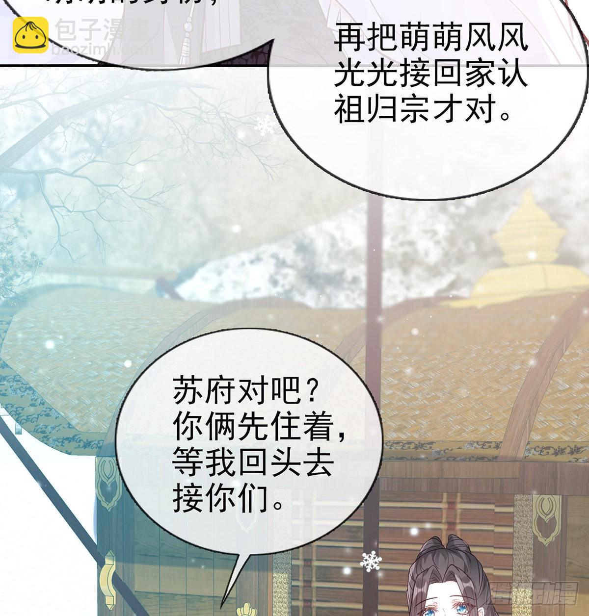 儿女双全(1/2)-第69话