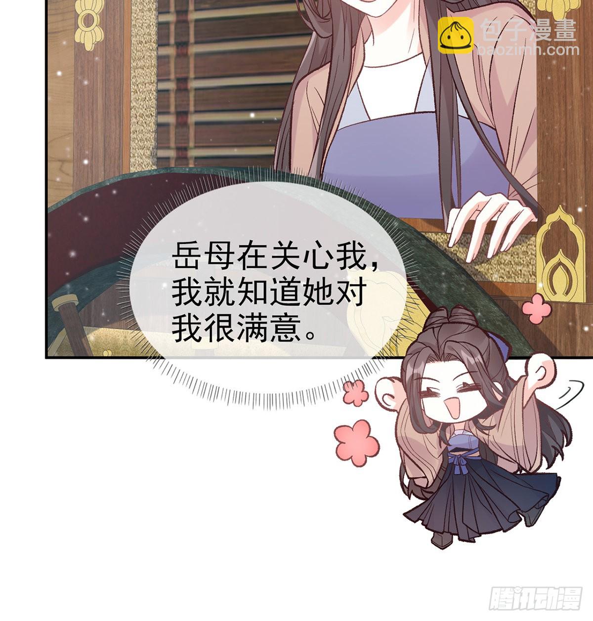 儿女双全(1/2)-第69话