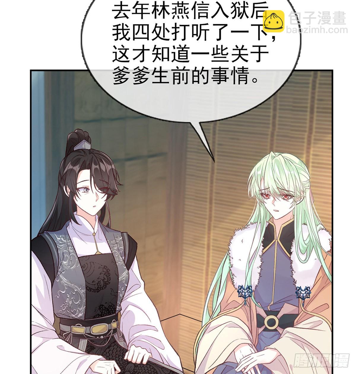 儿女双全(1/2)-第69话